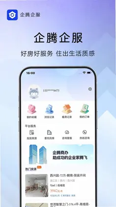 企腾企服预览图