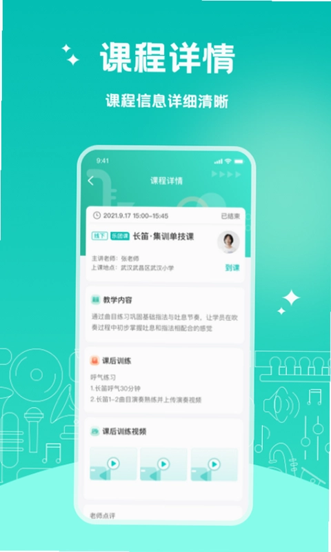 管乐迷预览图