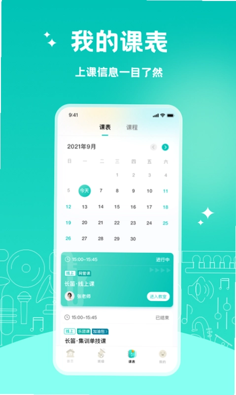 管乐迷预览图