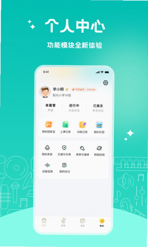 管乐迷预览图