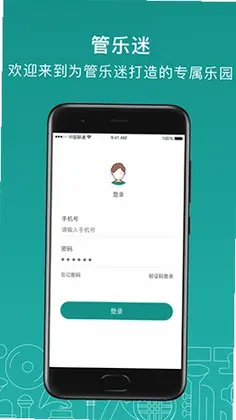 管乐迷预览图
