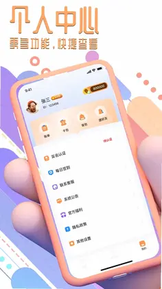 我爱电玩预览图