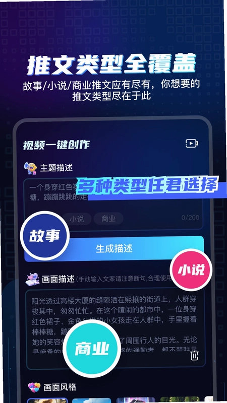 视频一键创作助手预览图