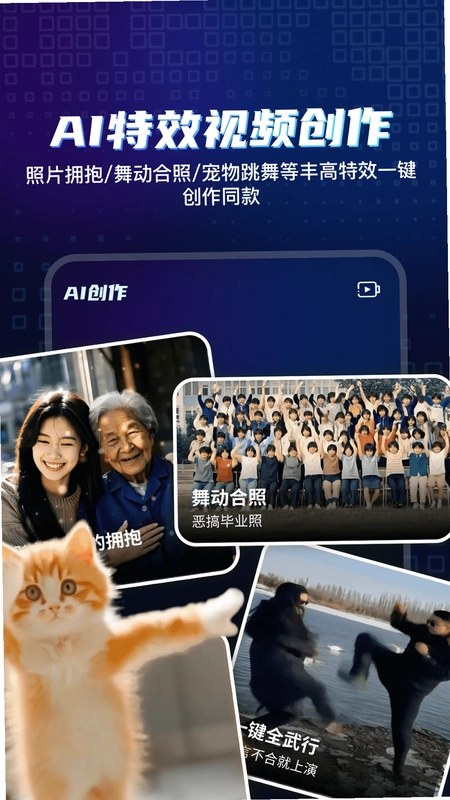 视频一键创作助手预览图