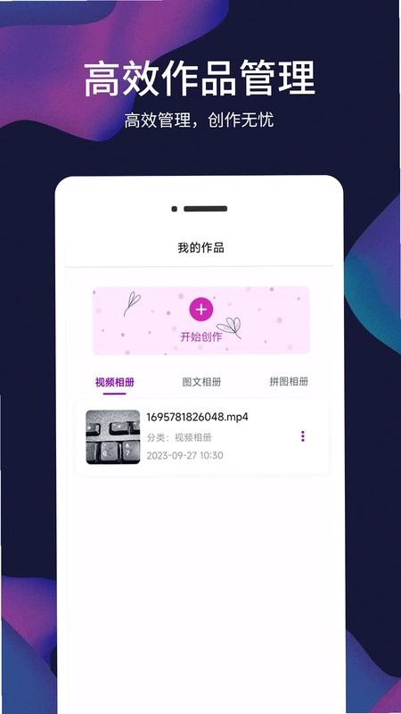 照片视频记预览图
