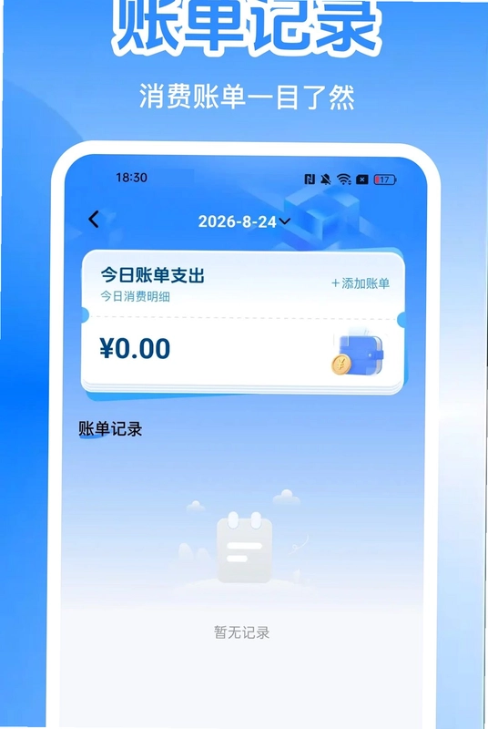 话费流量掌上查询厅预览图