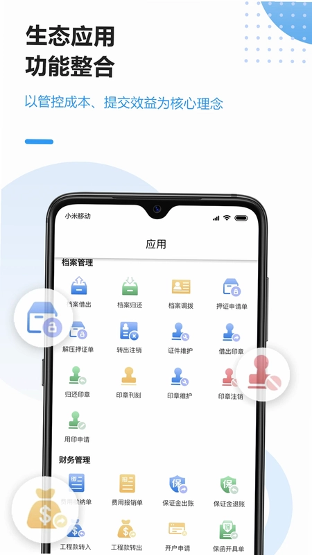 助建宝V6预览图