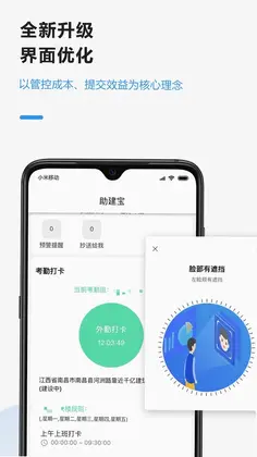 助建宝V6预览图