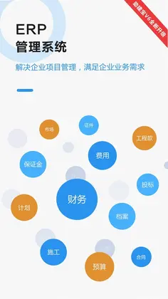助建宝V6预览图