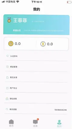 律之联预览图