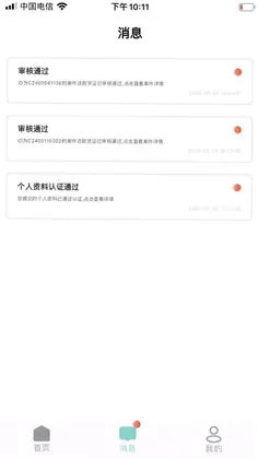 律之联预览图