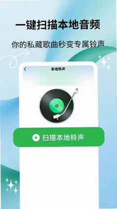 乐铃小站预览图