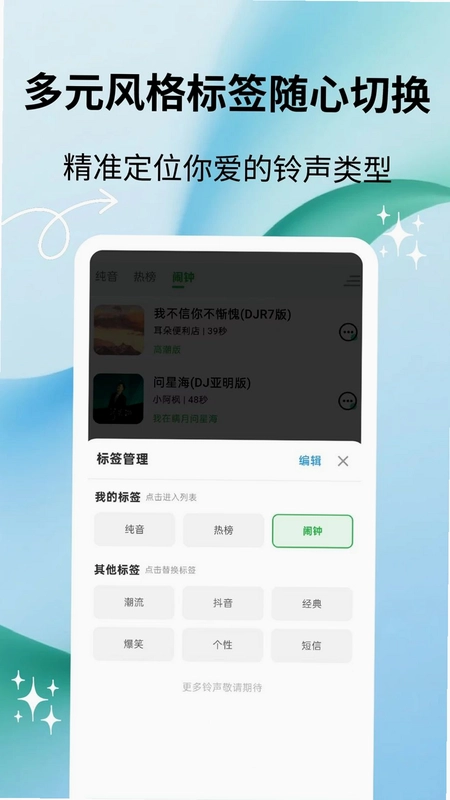乐铃小站预览图