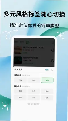 乐铃小站预览图