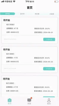 律之联预览图
