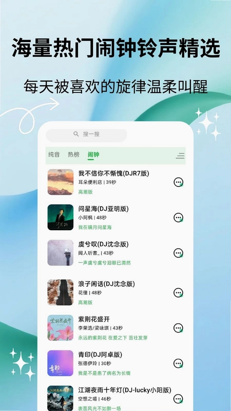乐铃小站预览图
