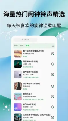 乐铃小站预览图