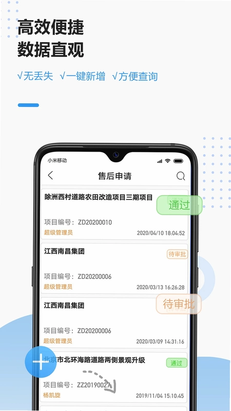 助建宝V6预览图