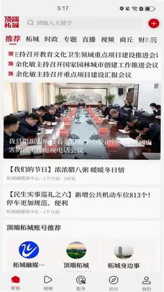 顶端柘城预览图