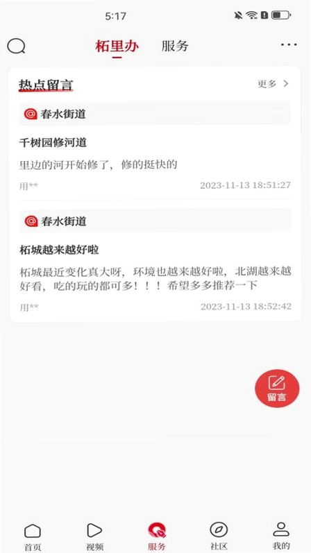 顶端柘城预览图
