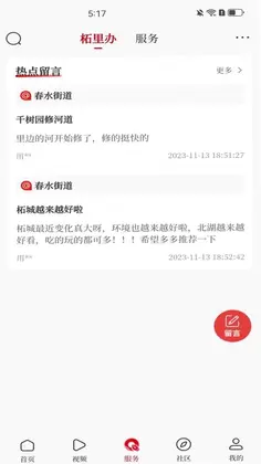 顶端柘城预览图
