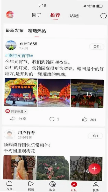 顶端柘城预览图