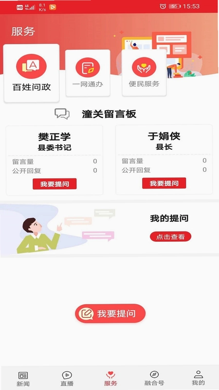 爱大荔预览图