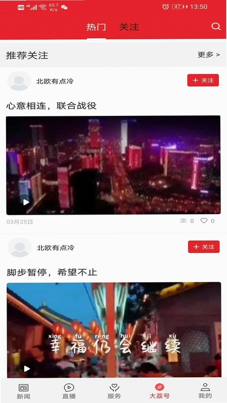 爱大荔预览图