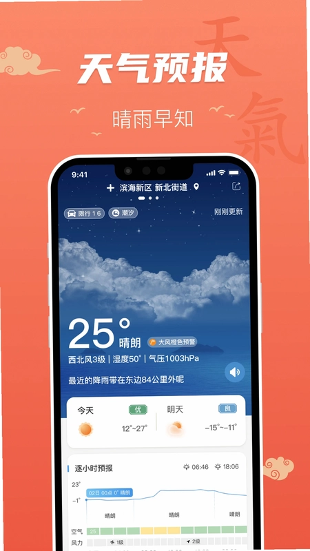 百姓万年历预览图