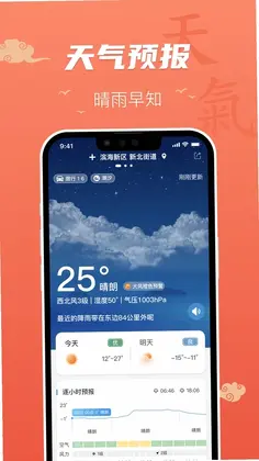 百姓万年历预览图