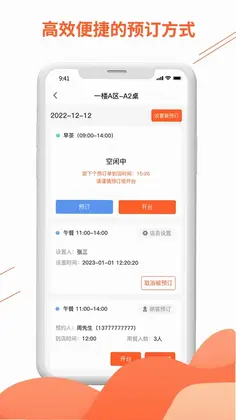 订个厢商家版预览图