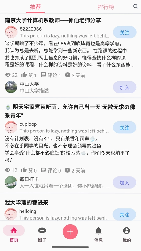 弦圈预览图