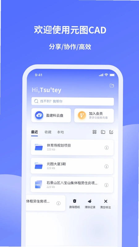 MetaCad(元图CAD)预览图