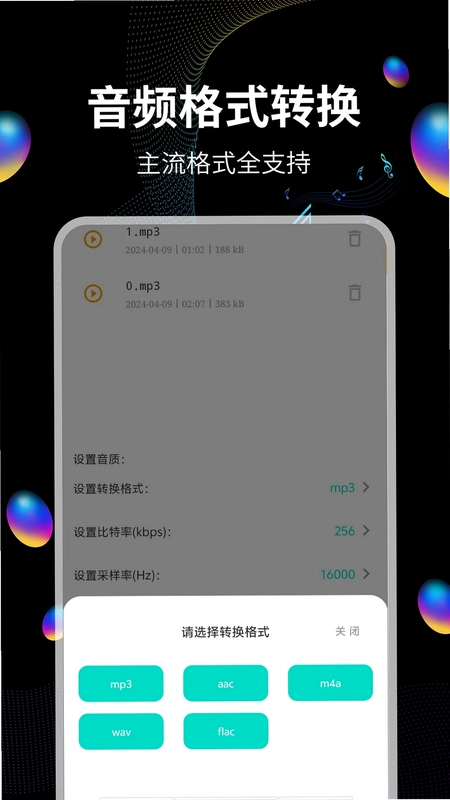 音频提取预览图