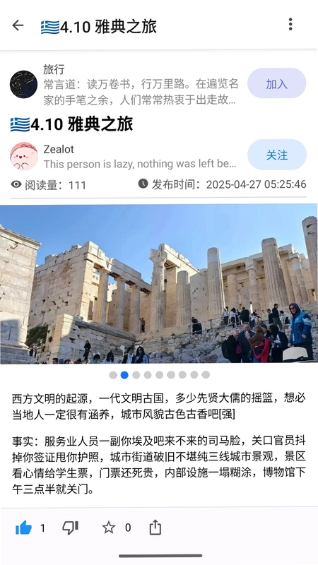 弦圈预览图