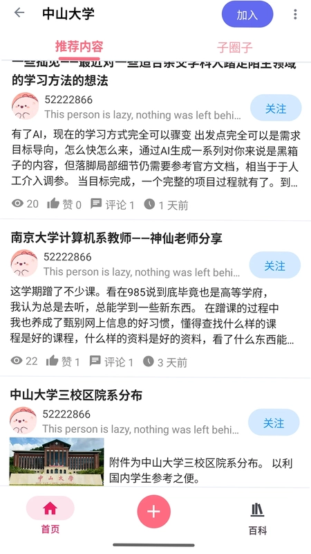 弦圈预览图