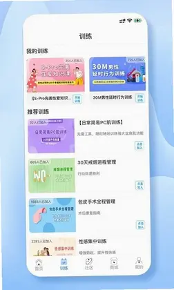 丁丁好医预览图