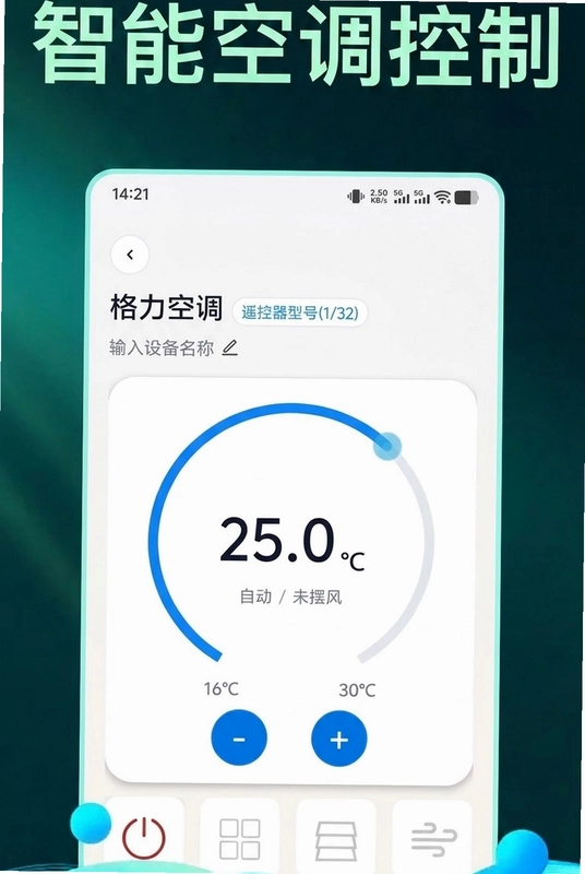 万能空调电视遥控神器软件预览图