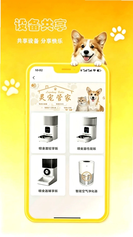 petCompanionR(���ܼ�)Ԥ��ͼ