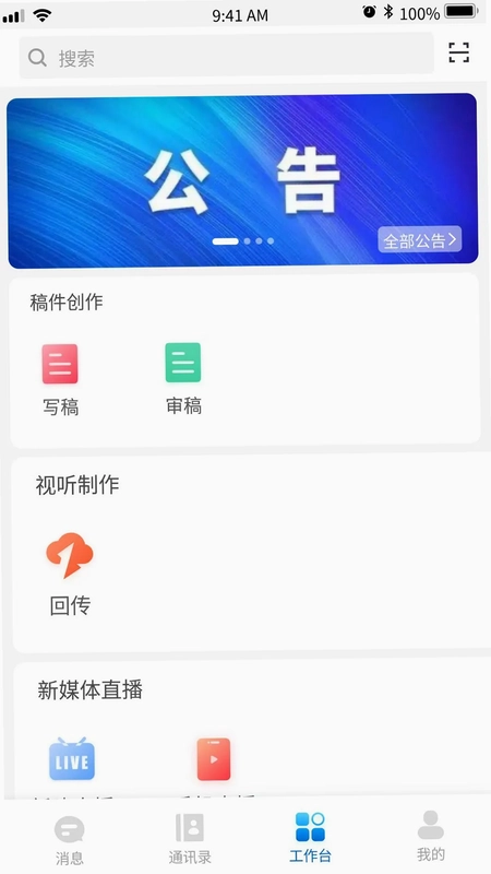 星云融媒预览图