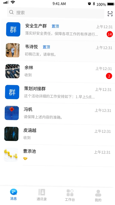 星云融媒预览图