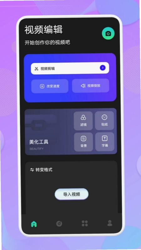 免费视频剪辑预览图