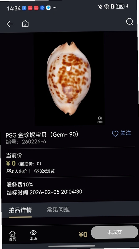 贝藏预览图