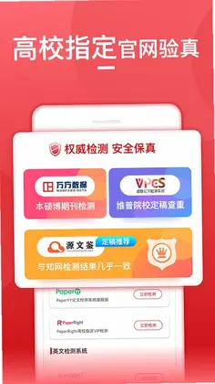 论文查重宝预览图