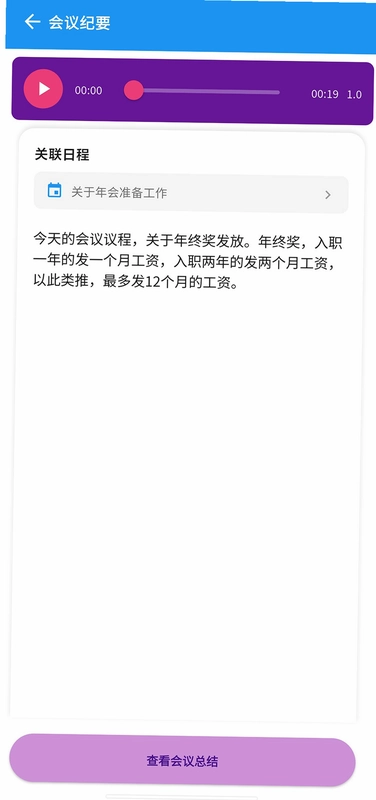 薯饼AI预览图