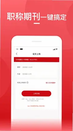 论文查重宝预览图