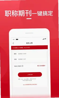 论文查重宝预览图