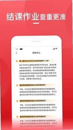 论文查重宝预览图