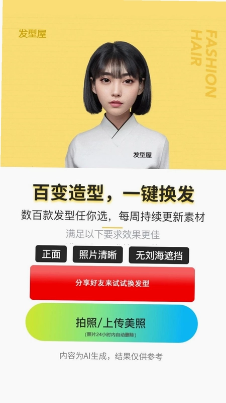 测发型相机预览图