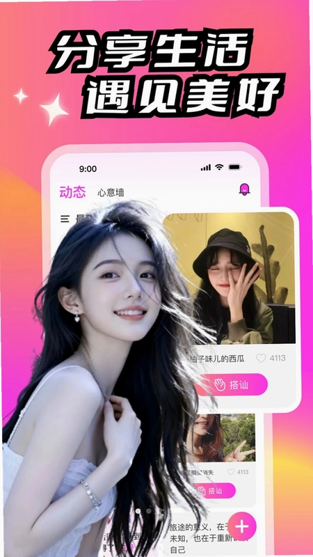 粉遇预览图